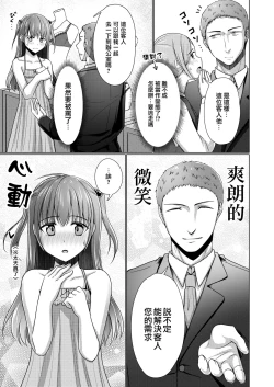 Page 8 of Kyochin dakedo Panty Hakitai | 巨根也想要穿上女式小内内