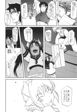 Page 24 of GYUSearing Internship Volume 1