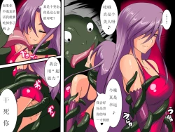 Page 4 of Heroine Harassment Venessa Ryona Hen