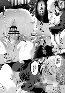 Page 18 of Onee-chan to Issho