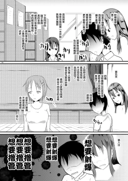 Page 14 of Jinsei o Kawaru Jikokanri