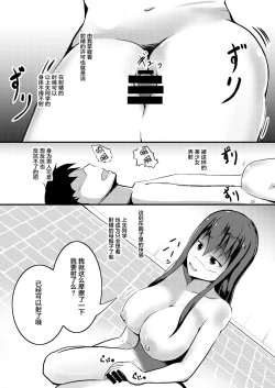 Page 23 of Jinsei o Kawaru Jikokanri