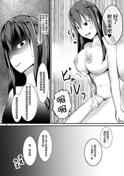 Page 24 of Jinsei o Kawaru Jikokanri