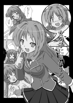 Page 15 of Onnanoko ni Hyoui Suru Hon 1