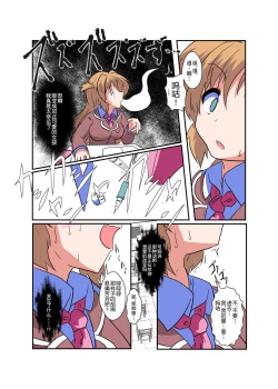 Page 3 of Onnanoko ni Hyoui Suru Hon 1