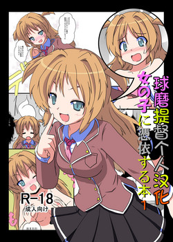 Download Onnanoko ni Hyoui Suru Hon 1