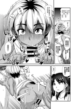 Page 22 of Futanari Saimin 2