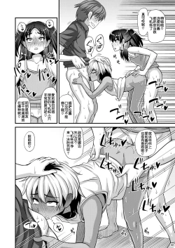 Page 23 of Futanari Saimin 2