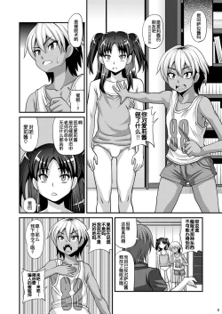 Page 9 of Futanari Saimin 2
