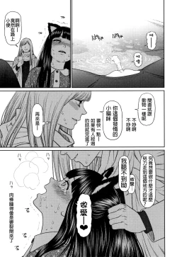 Page 148 of The Girllove Diary Ch. 1-6