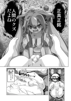 Page 12 of Oishii Gohan no Aru Machi 2