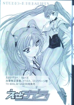 Page 39 of Sai TX Idol 02