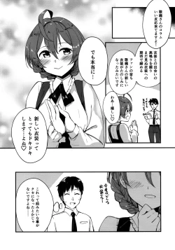 Page 19 of Mite Kudasai, Okigae Shimashita! + Omake