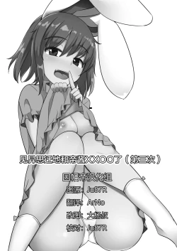 Page 2 of Uwaki Shite Tewi-chan to Sex Shita