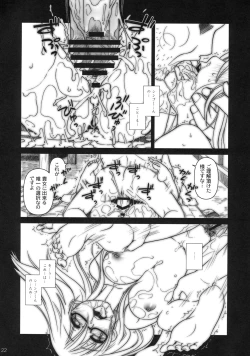 Page 21 of Moshimo Goebbels ga Warui Hito Dattara hon#Extra Chapter 03