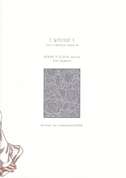 Page 26 of Moshimo Goebbels ga Warui Hito Dattara hon#Extra Chapter 03