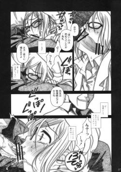 Page 6 of Moshimo Goebbels ga Warui Hito Dattara hon#Extra Chapter 03
