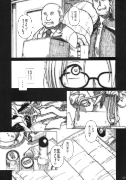 Page 8 of Moshimo Goebbels ga Warui Hito Dattara hon#Extra Chapter 03