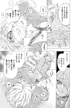 Page 18 of Boku no Kaku BL Comic wa Homo Bitch na Tantou Henshuusha ga Model desu