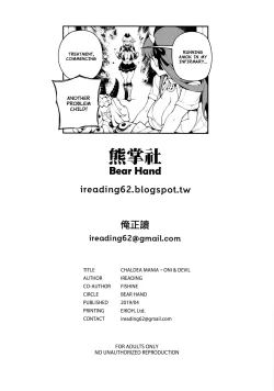 Page 26 of CHALDEA MANIAOni & Devil