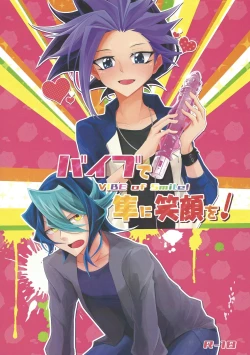 Page 1 of Baibu de hayabusa ni egao o!