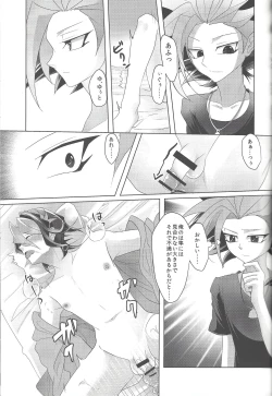 Page 20 of Baibu de hayabusa ni egao o!