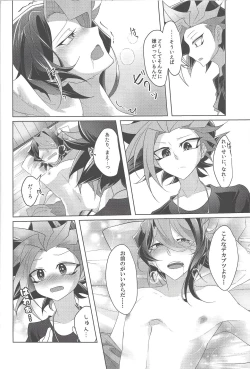 Page 21 of Baibu de hayabusa ni egao o!