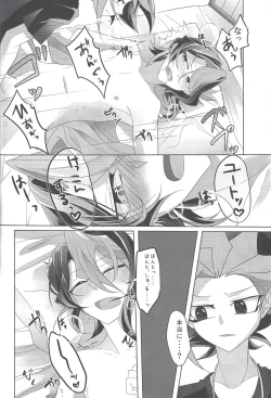 Page 23 of Baibu de hayabusa ni egao o!