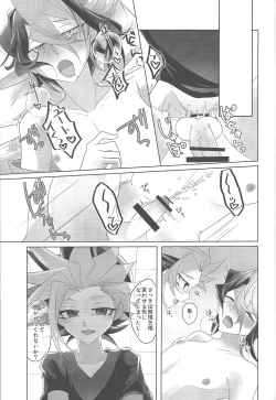 Page 26 of Baibu de hayabusa ni egao o!