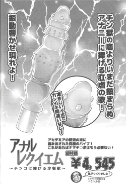 Page 28 of Baibu de hayabusa ni egao o!