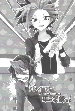 Page 2 of Baibu de hayabusa ni egao o!