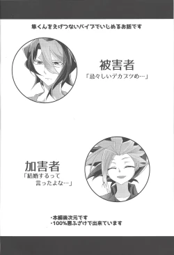 Page 3 of Baibu de hayabusa ni egao o!