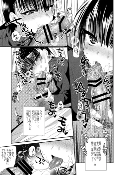 Page 14 of Gakuran Delivery