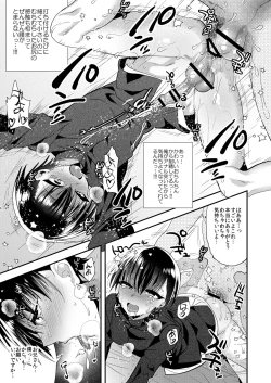 Page 18 of Gakuran Delivery