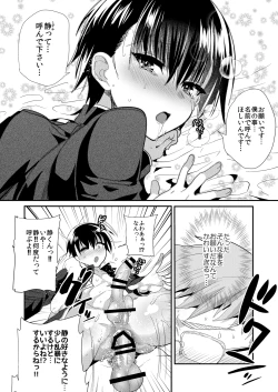 Page 19 of Gakuran Delivery