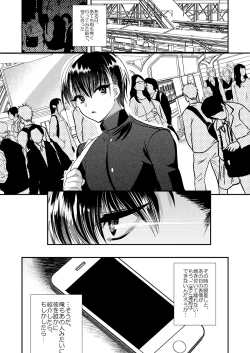 Page 27 of Gakuran Delivery