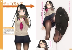 Page 12 of Nonosirarenagara Aside Fumaretai Hon 3