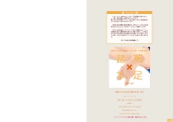 Page 14 of Nonosirarenagara Aside Fumaretai Hon 3