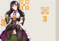 Page 1 of Nonosirarenagara Aside Fumaretai Hon 3