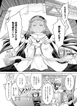 Page 102 of Dengeki Moeoh 2019-10