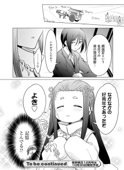 Page 112 of Dengeki Moeoh 2019-10