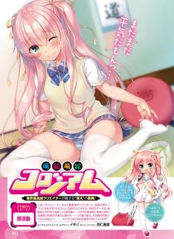 Page 50 of Dengeki Moeoh 2019-10