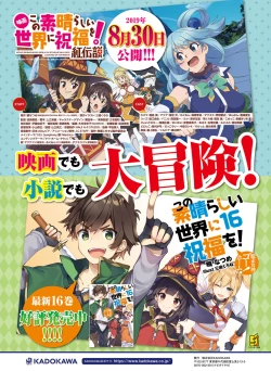 Page 60 of Dengeki Moeoh 2019-10