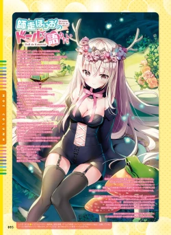 Page 90 of Dengeki Moeoh 2019-10