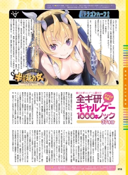 Page 93 of Dengeki Moeoh 2019-10