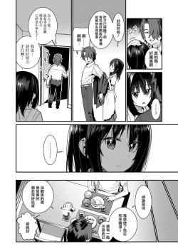 Page 2 of Papa wa Manamusume ni Katenai Part 2