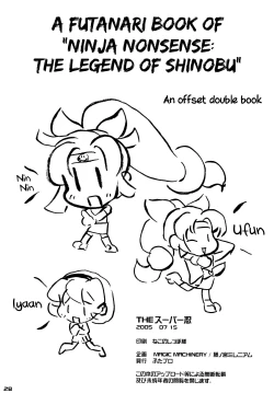 Page 27 of The Super Shinobu