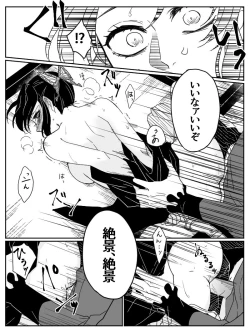 Page 16 of Dou Shino R18