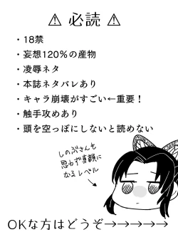 Page 2 of Dou Shino R18