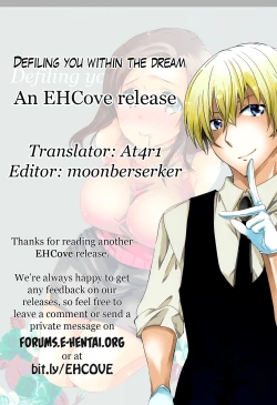 Page 17 of Defiling you within the dream - Yume no Naka de Kimi o Kegasu